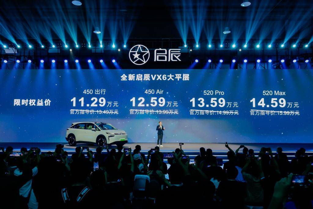 启辰 VX6 大平层仅需 1129 万元起AG真人国际智能百变大纯电 SUV 全新(图2)